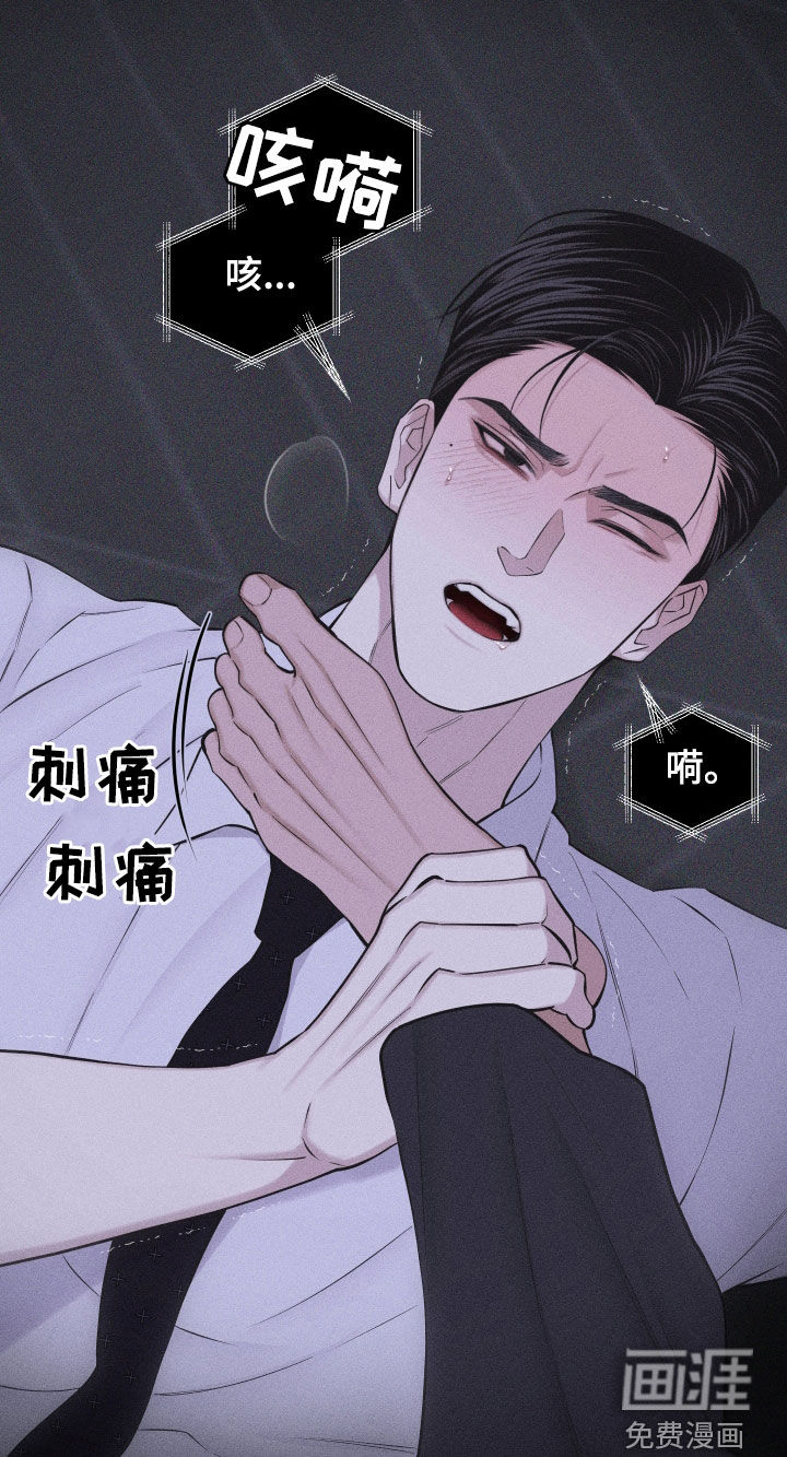 瓷器 第81话 第13页