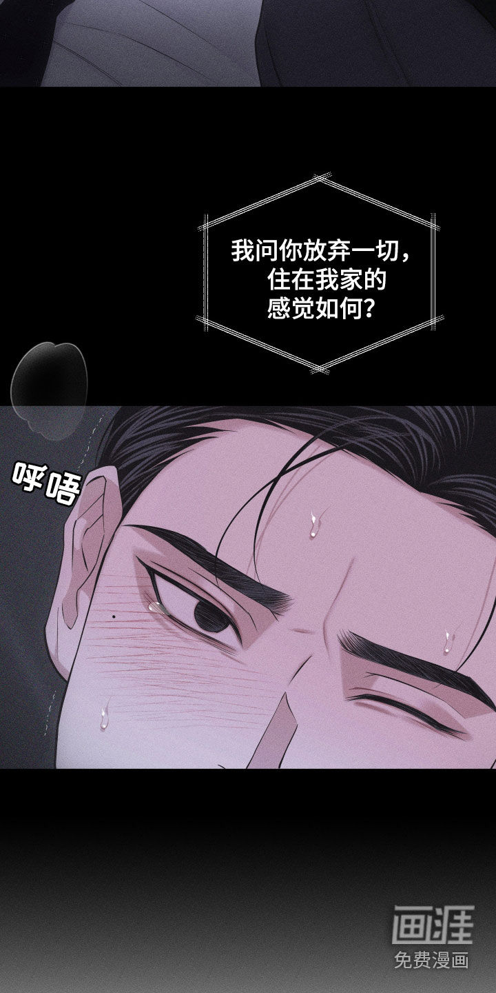 瓷器 第81话 第14页
