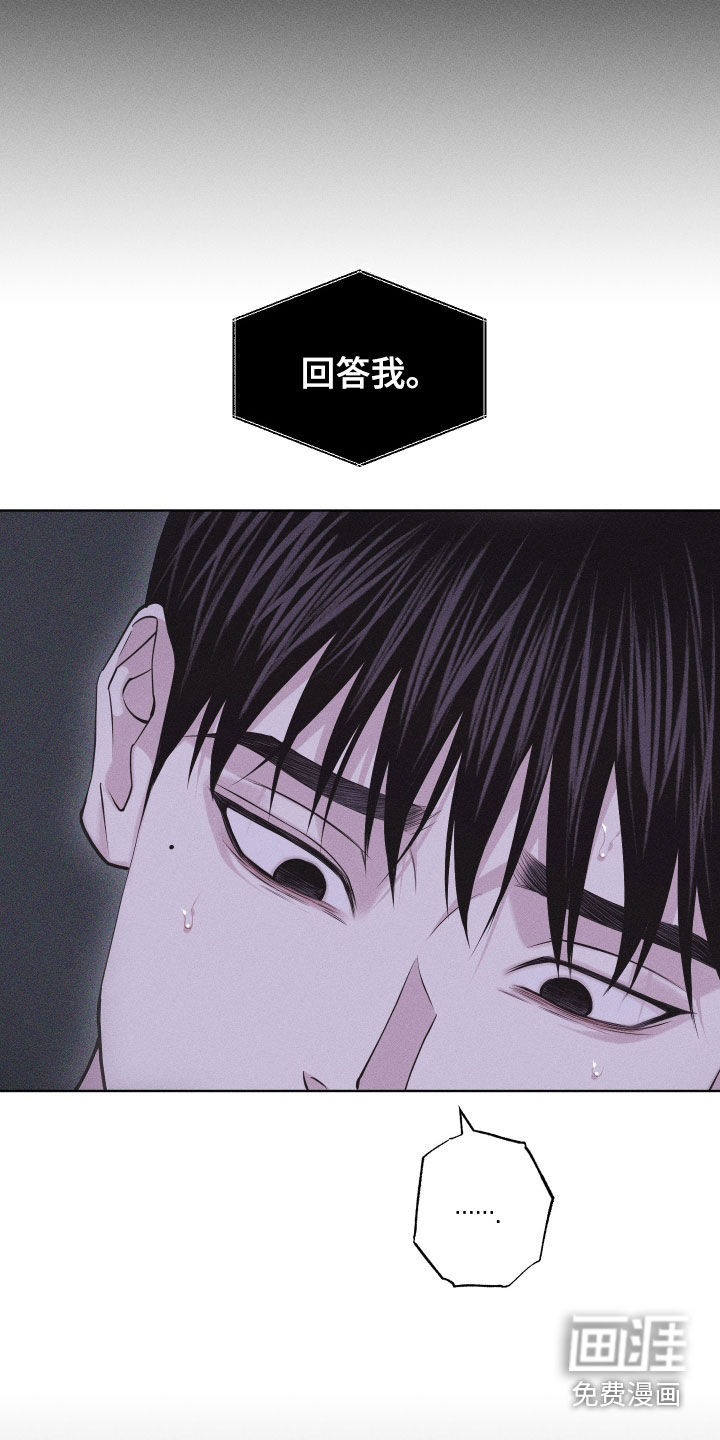瓷器 第81话 第15页