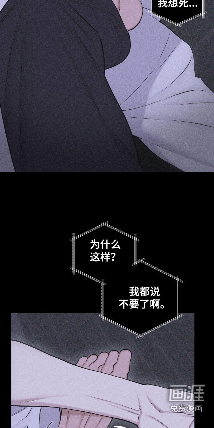 瓷器 第81话 第17页