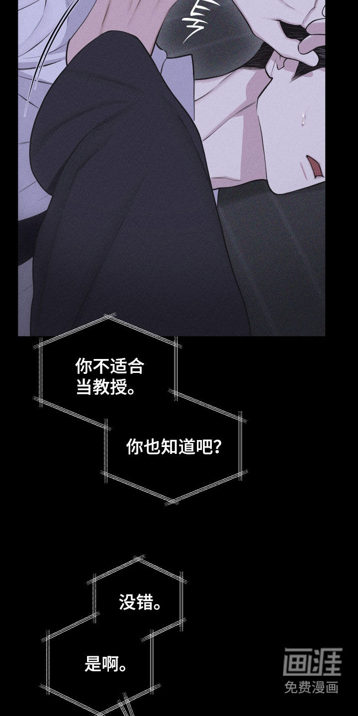 瓷器 第81话 第18页
