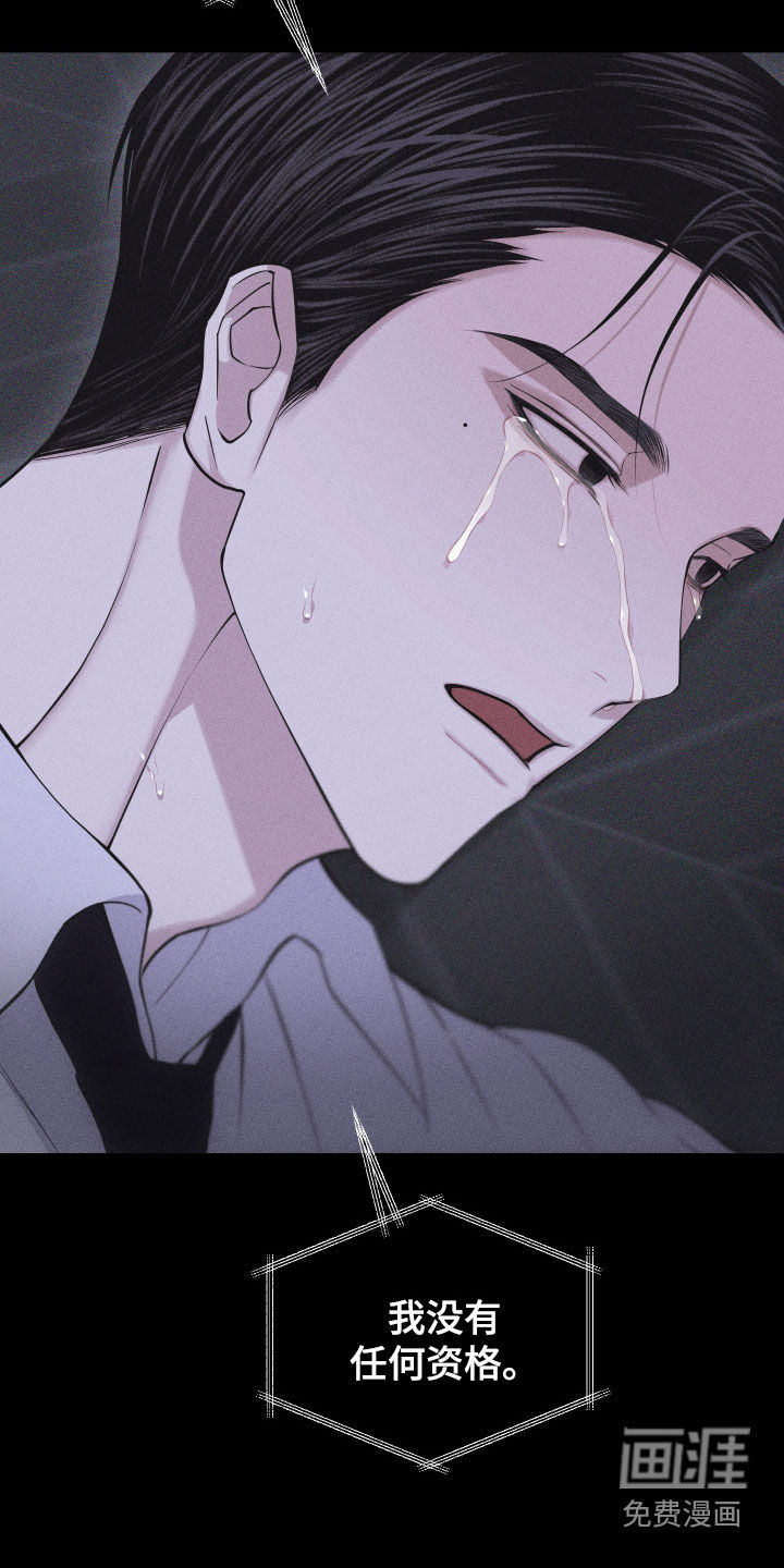 瓷器 第81话 第19页
