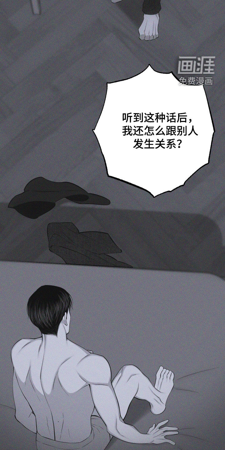 瓷器 第81话 第26页