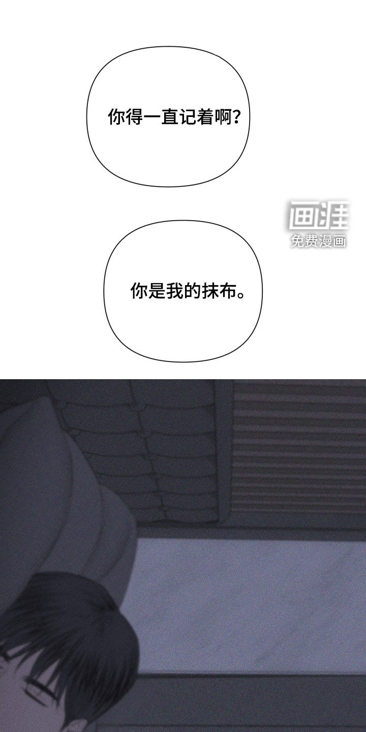 瓷器 第81话 第28页
