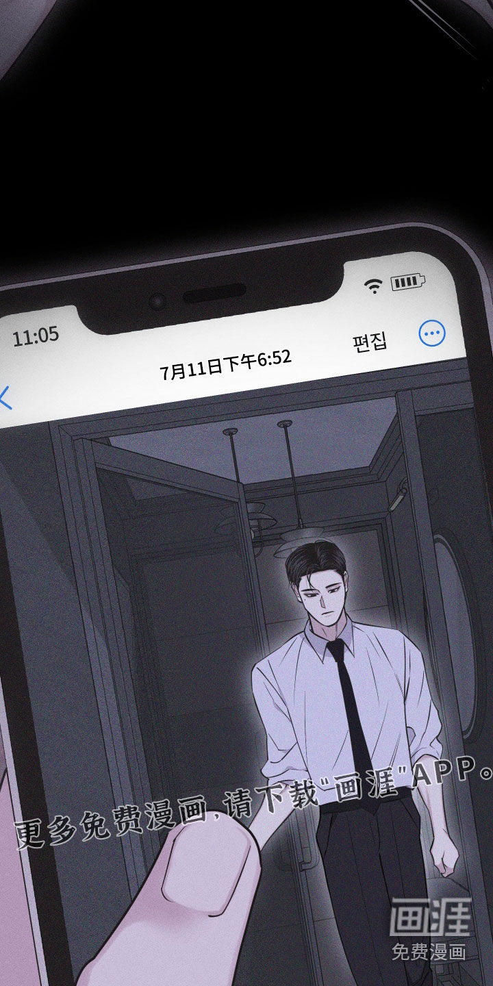 瓷器 第81话 第4页