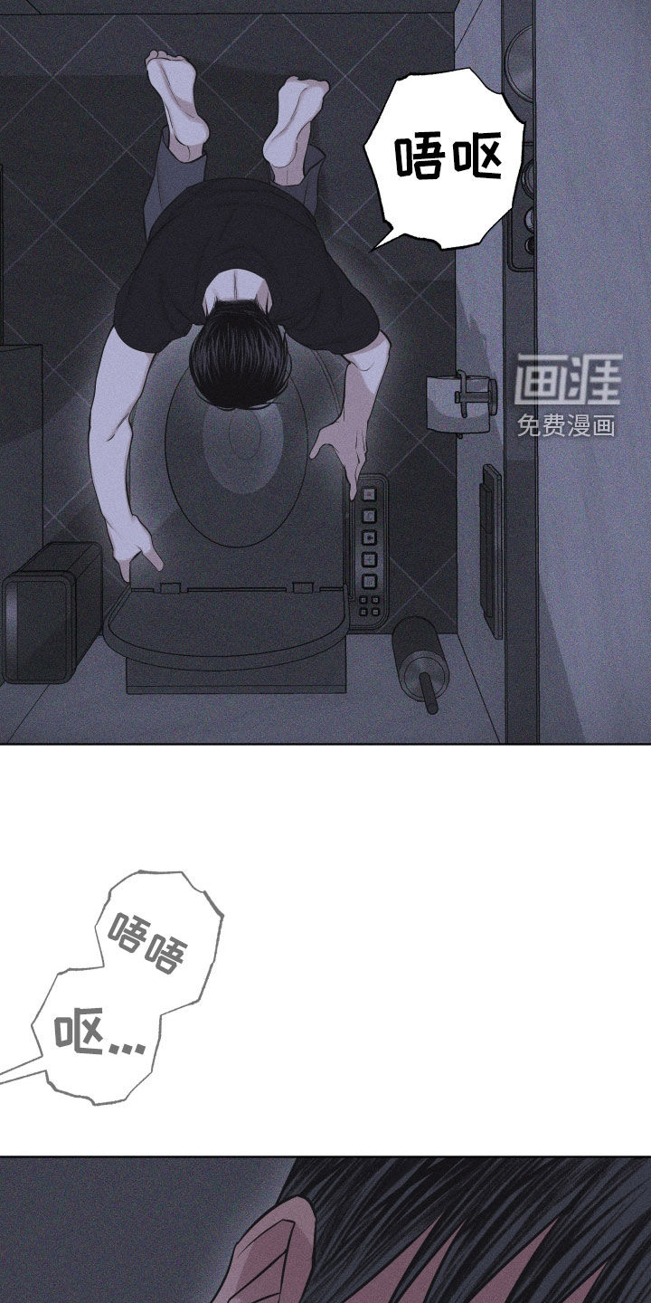 瓷器 第81话 第32页