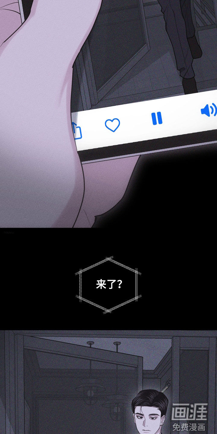 瓷器 第81话 第5页