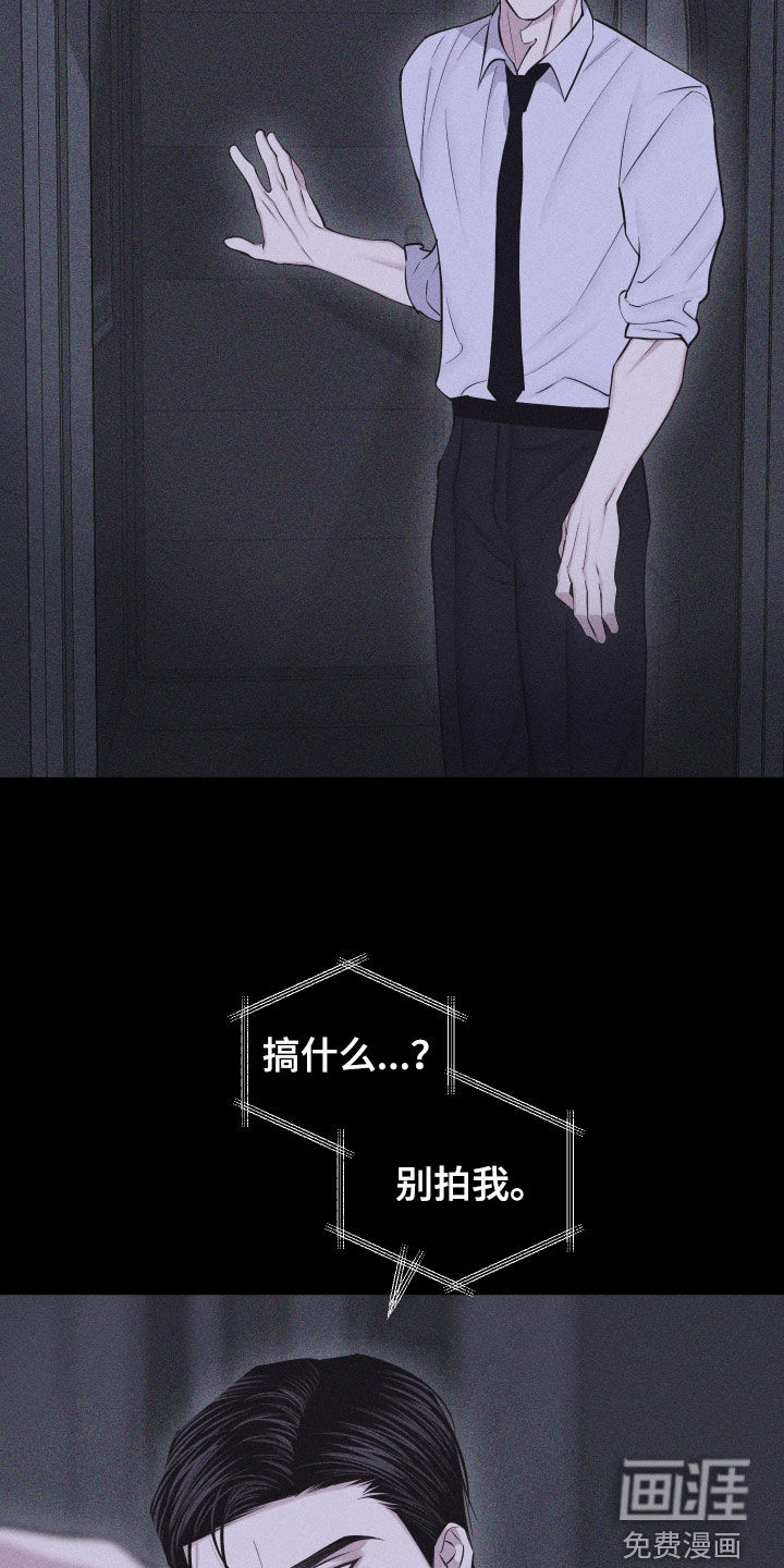 瓷器 第81话 第6页