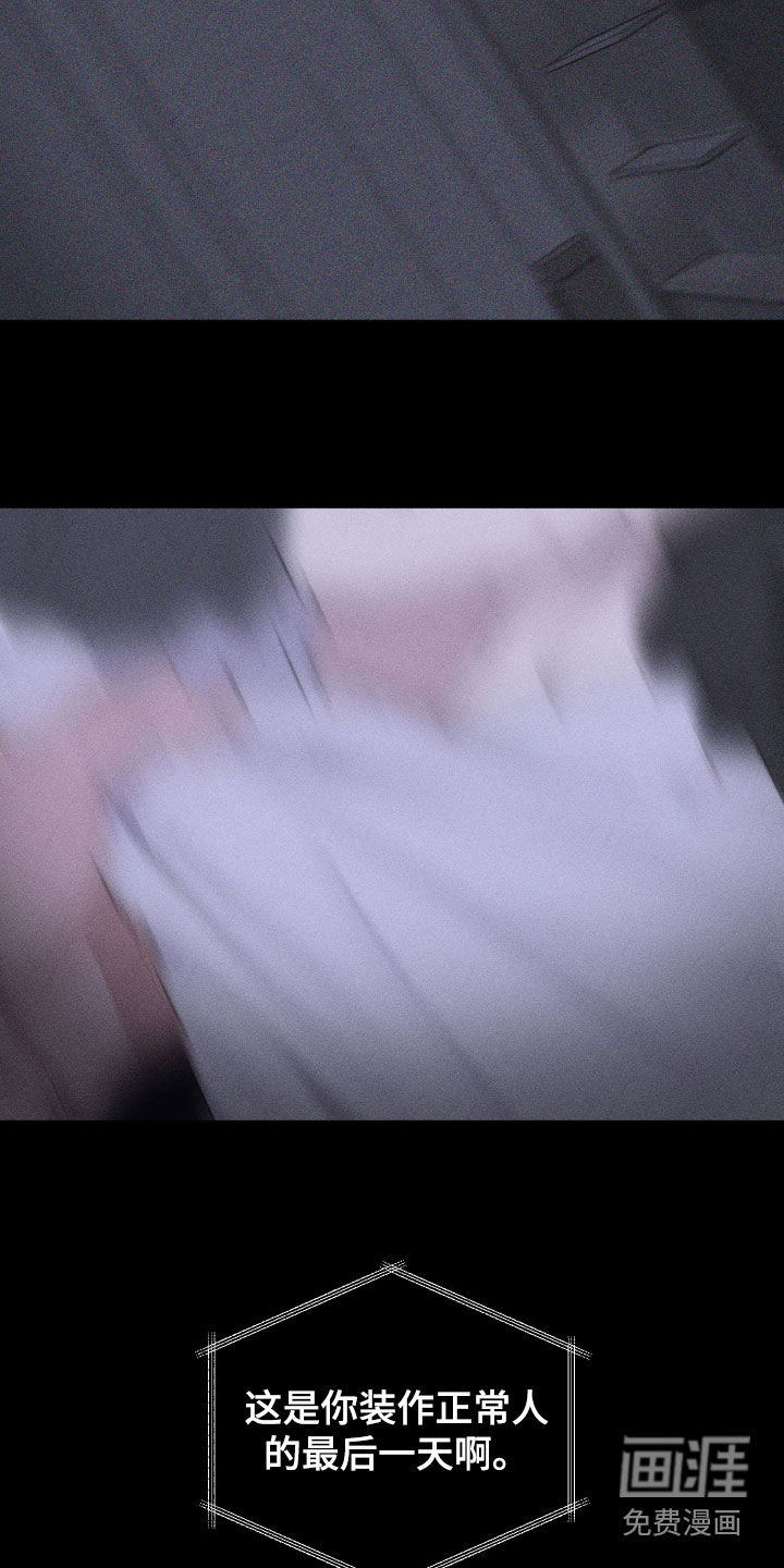 瓷器 第81话 第8页
