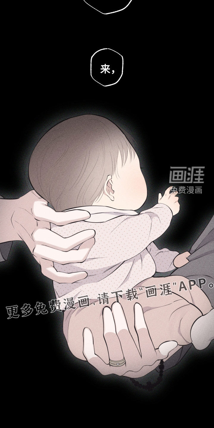 瓷器 第82话 第3页