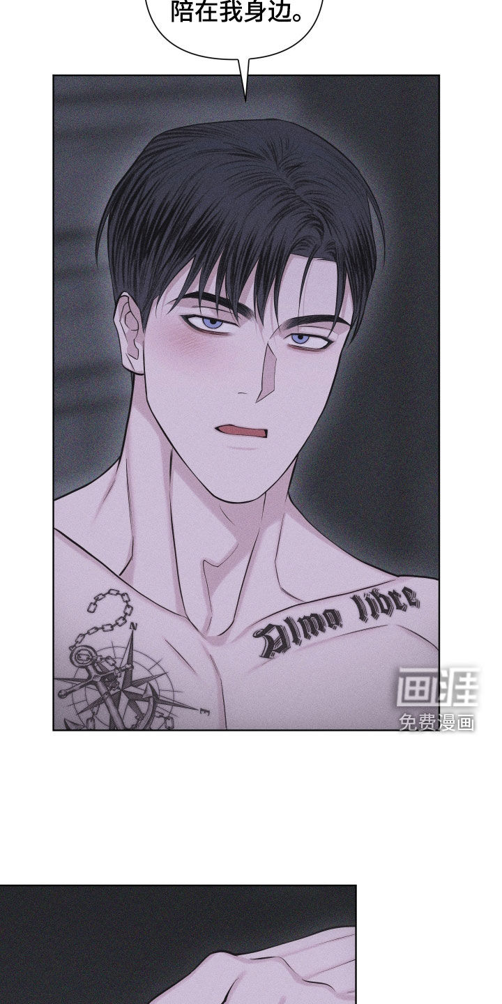 瓷器 第82话 第23页