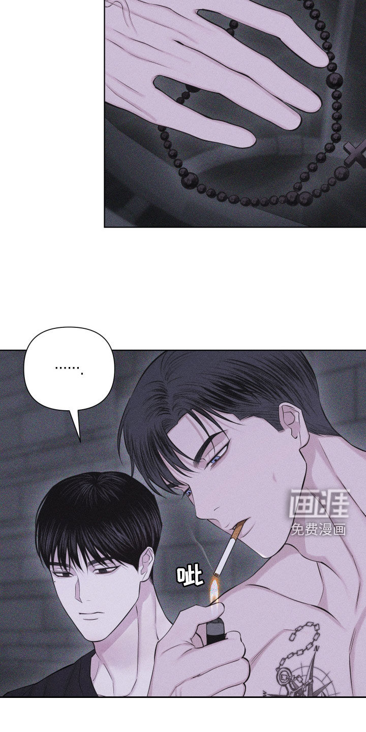 瓷器 第82话 第25页