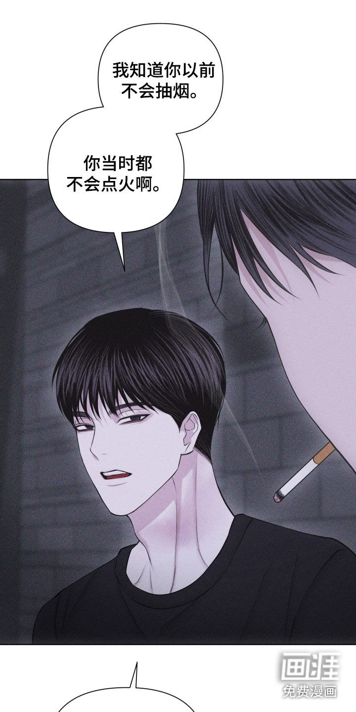瓷器 第83话 第1页
