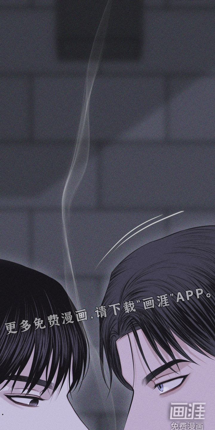 瓷器 第83话 第3页