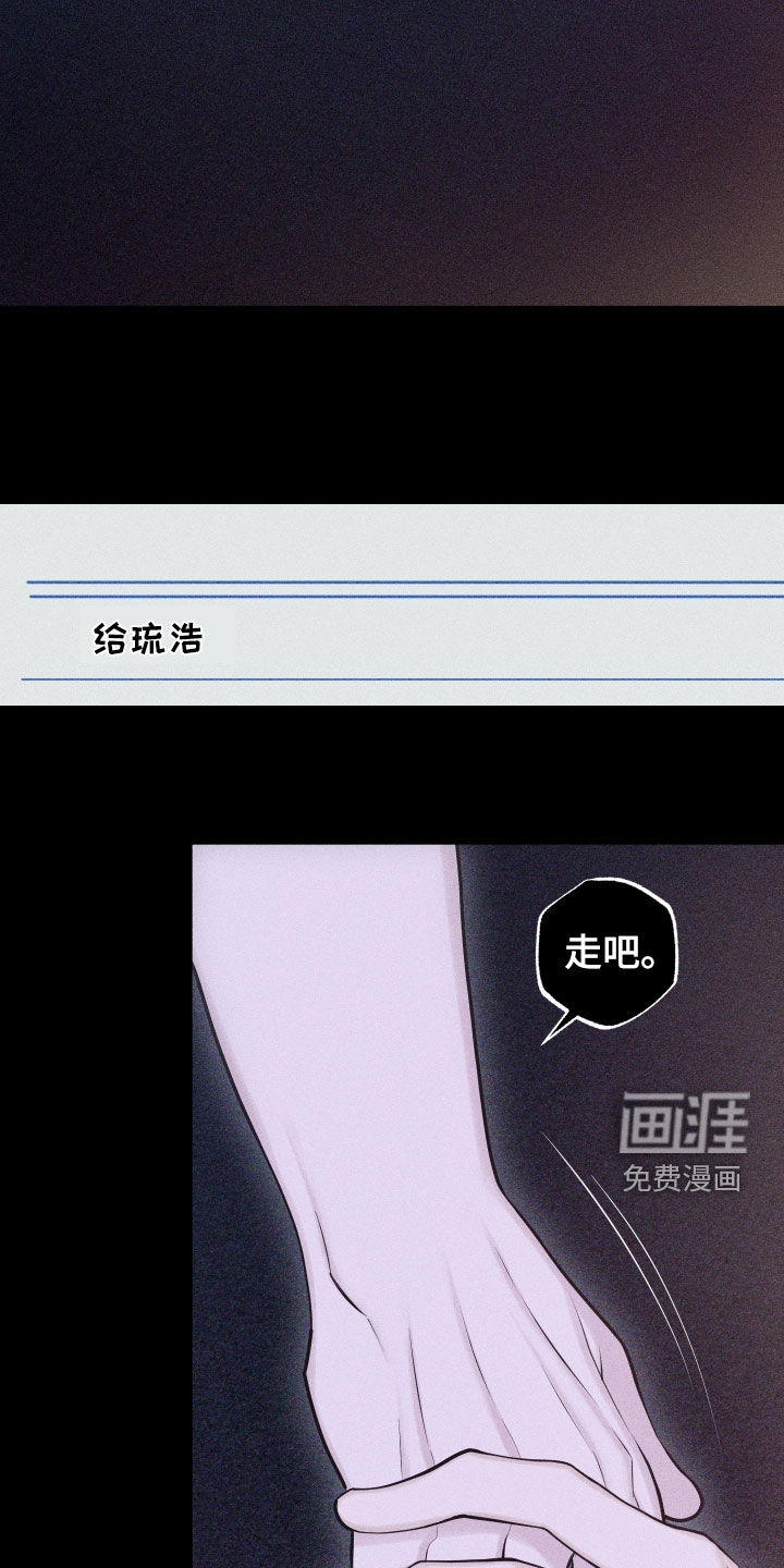 瓷器 第84话 第2页