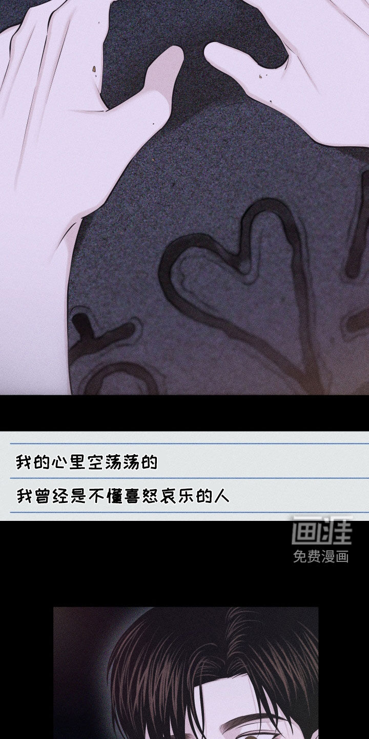 瓷器 第84话 第12页