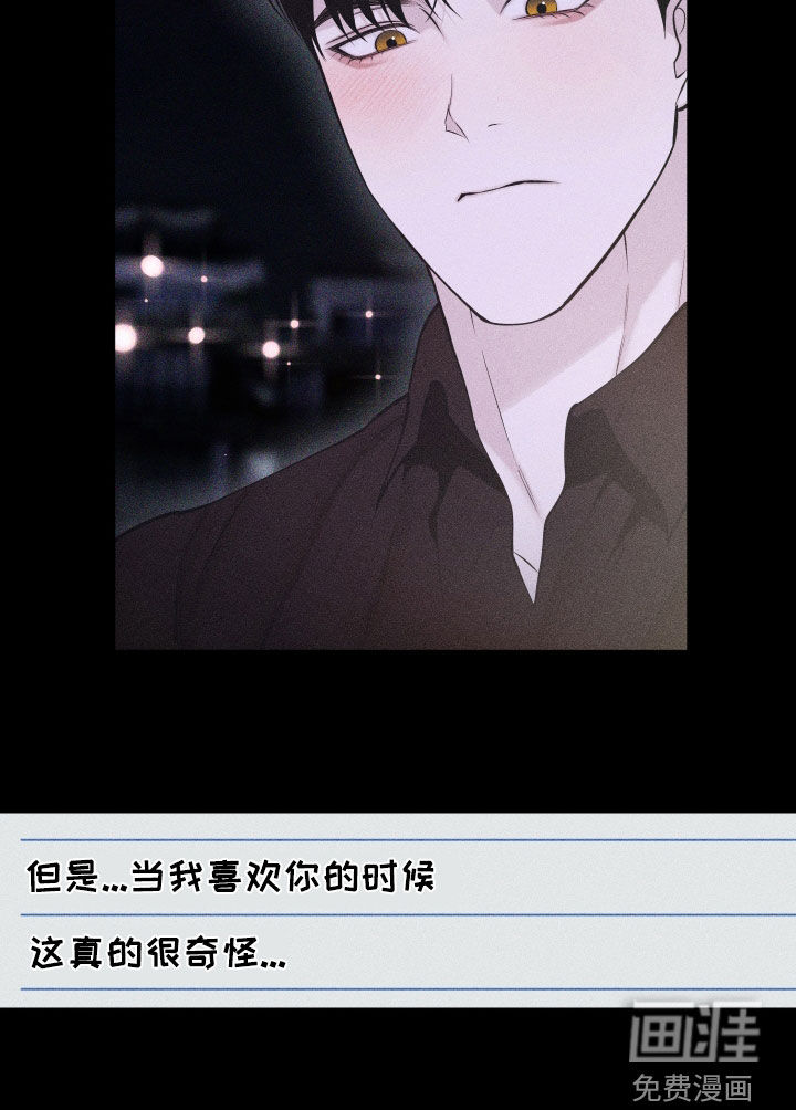 瓷器 第84话 第13页