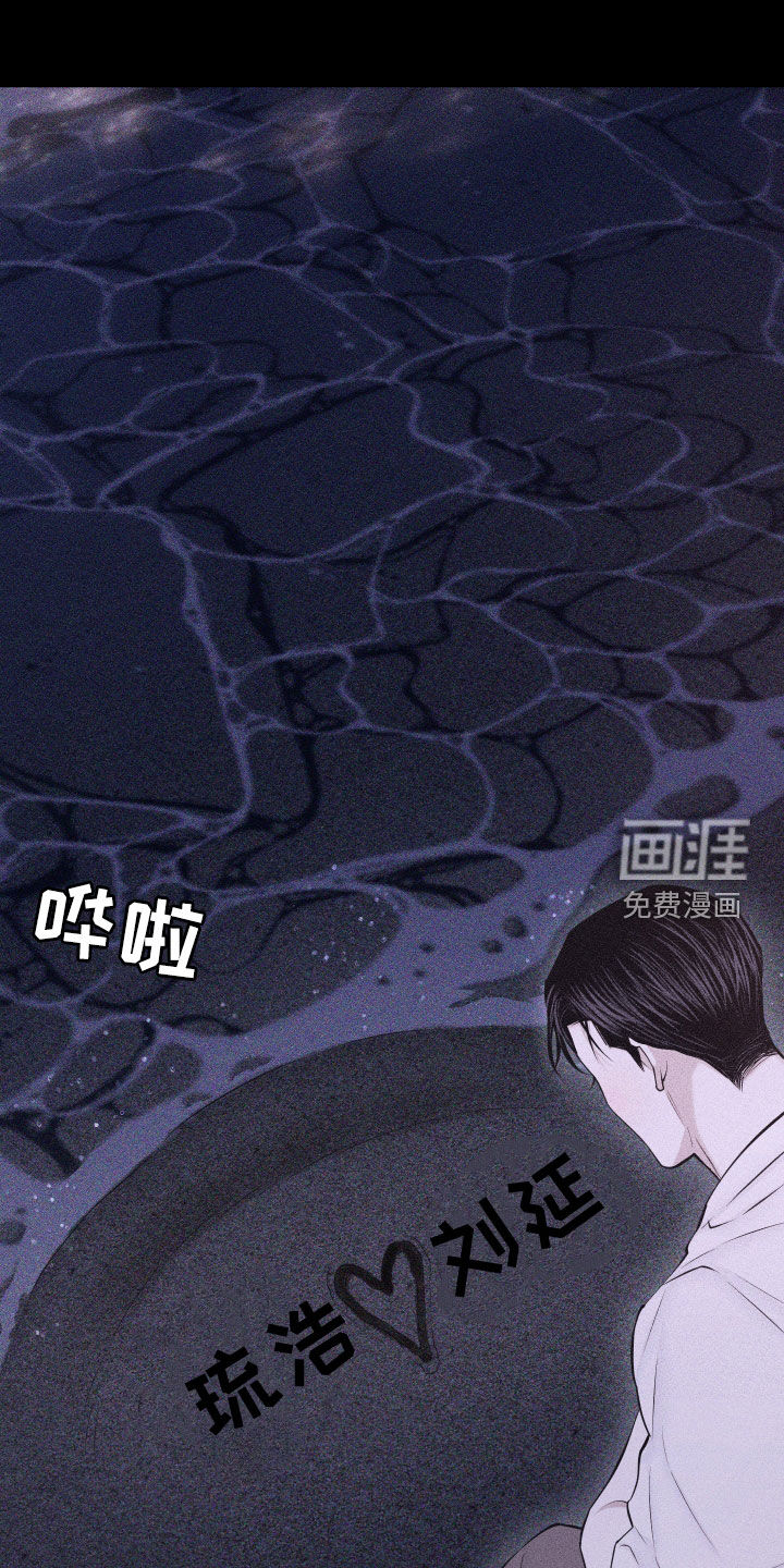 瓷器 第84话 第14页