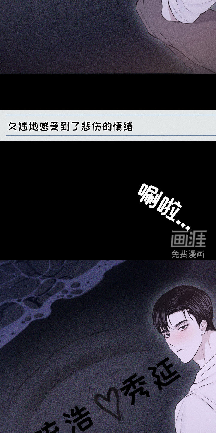 瓷器 第84话 第15页