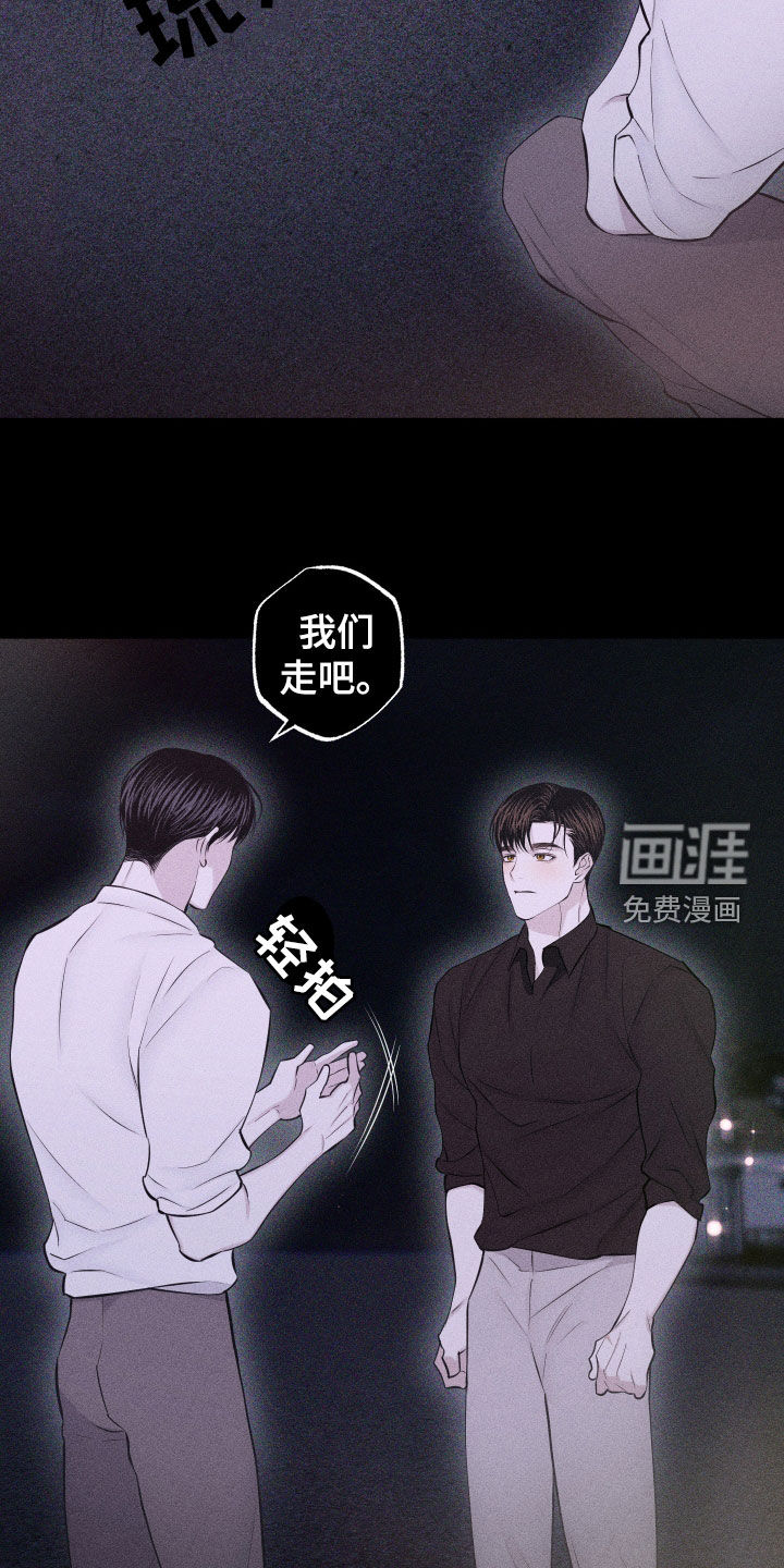 瓷器 第84话 第16页