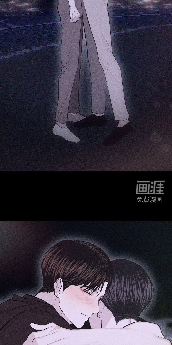 瓷器 第84话 第18页