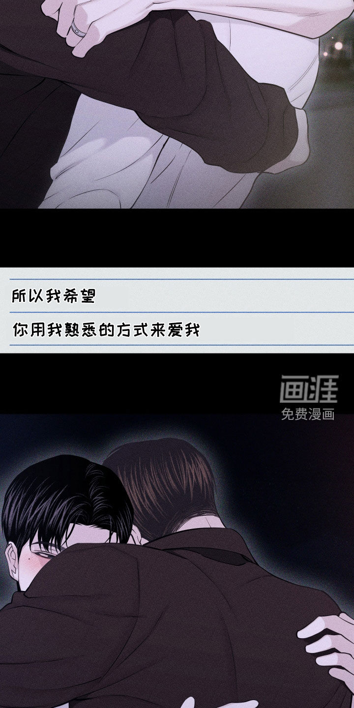 瓷器 第84话 第19页