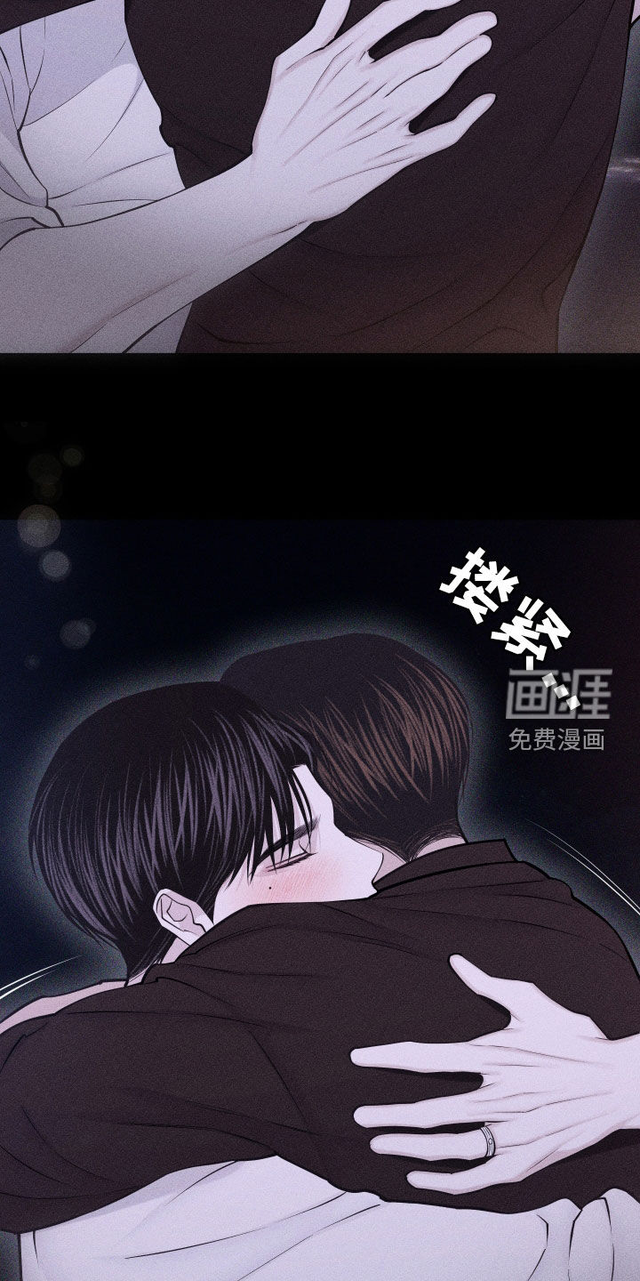 瓷器 第84话 第20页