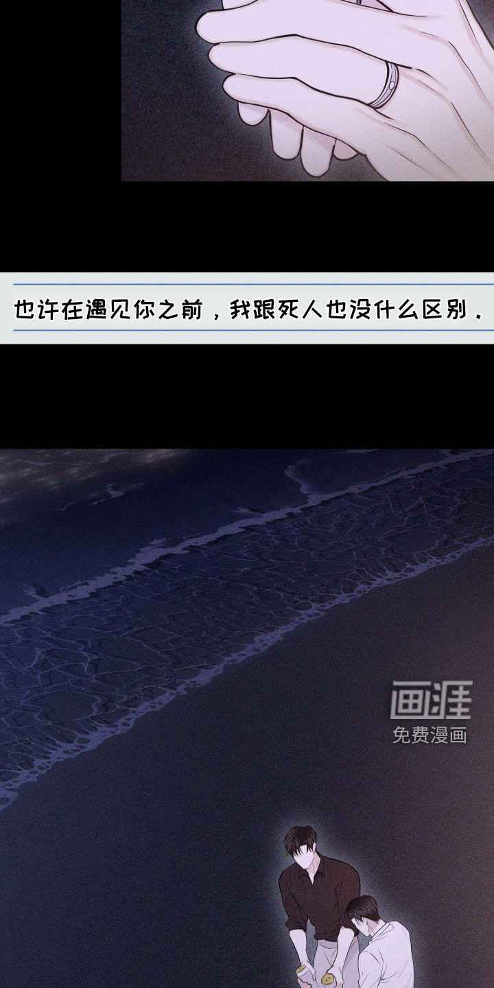 瓷器 第84话 第3页