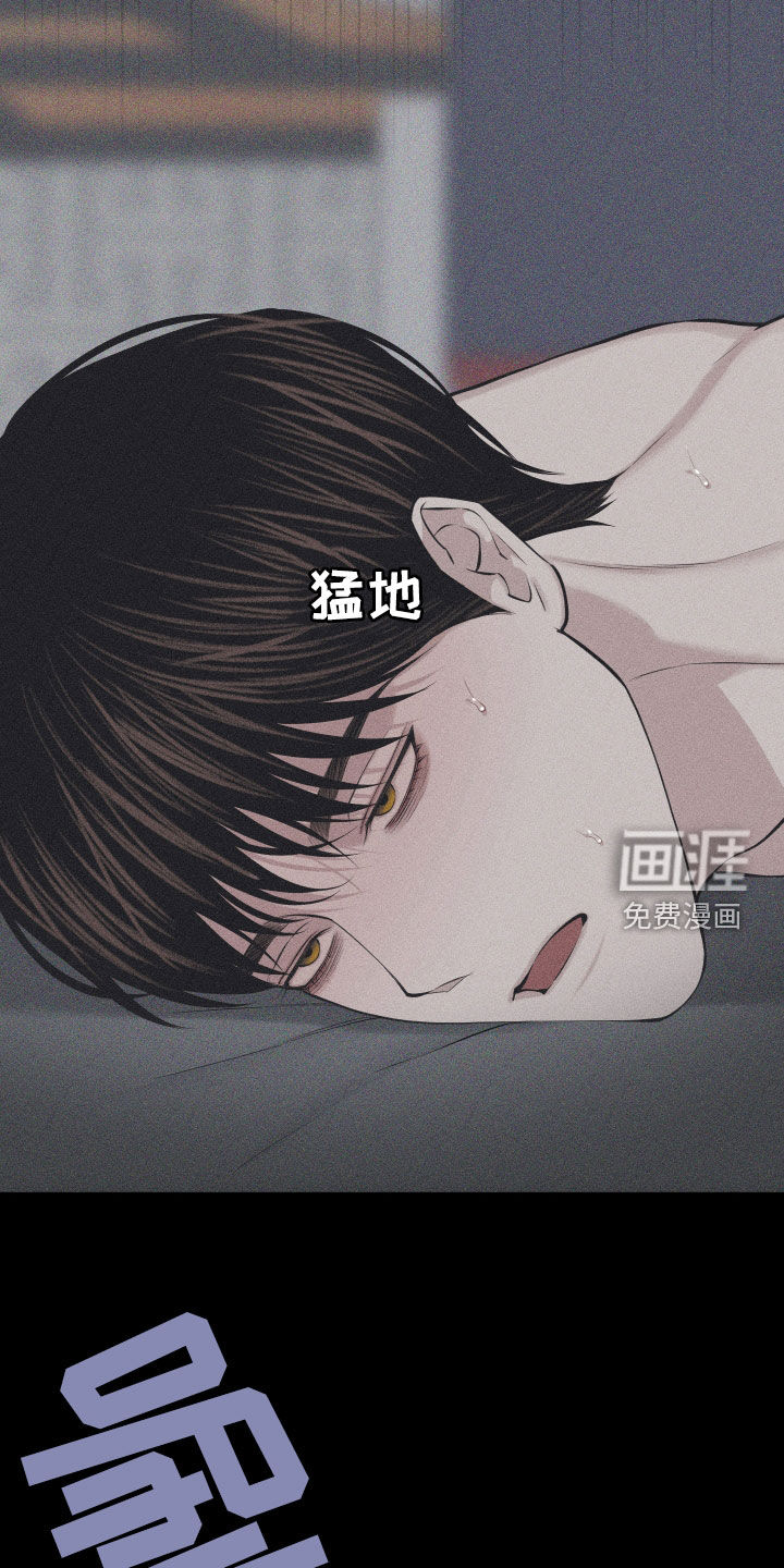 瓷器 第84话 第22页