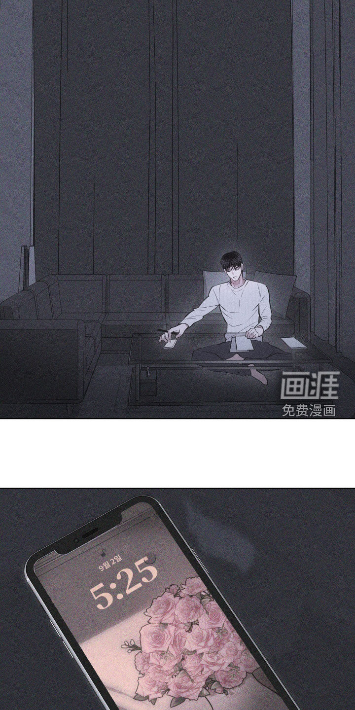 瓷器 第84话 第27页