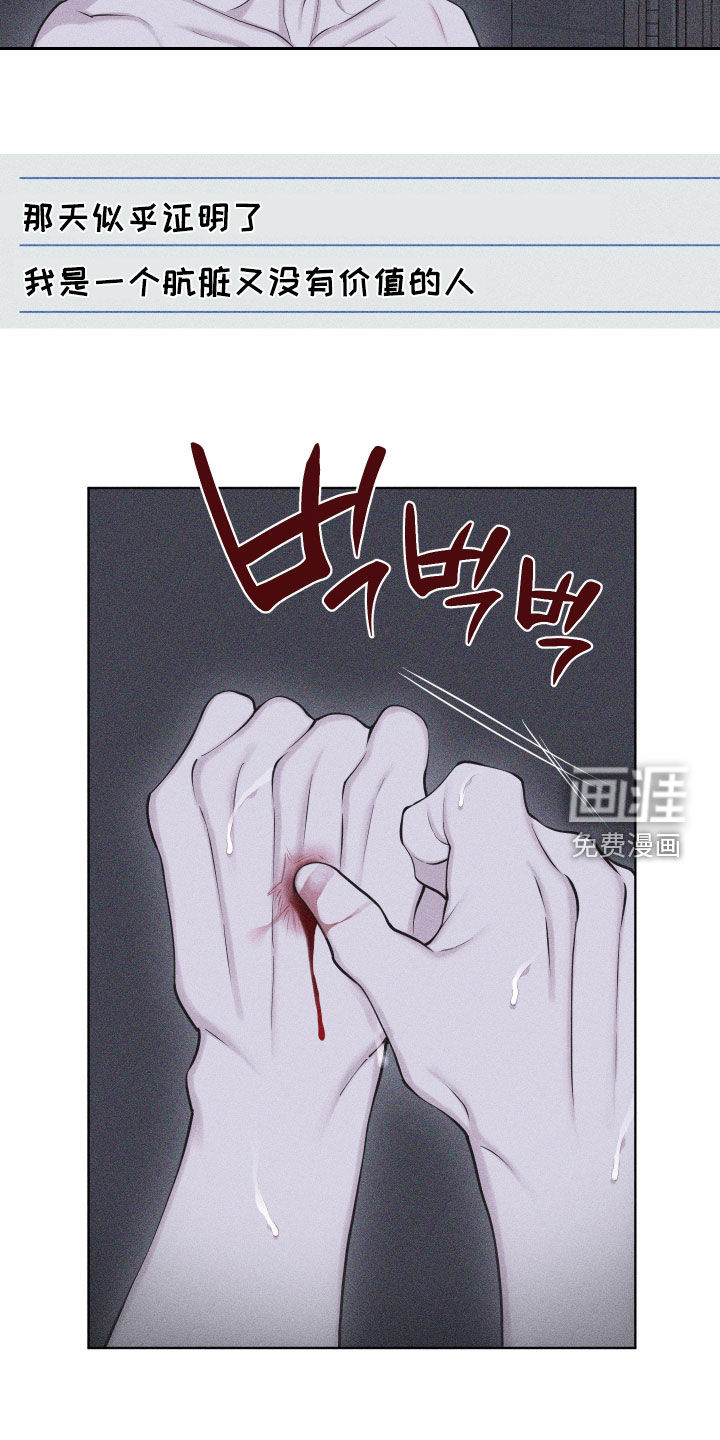 瓷器 第84话 第30页