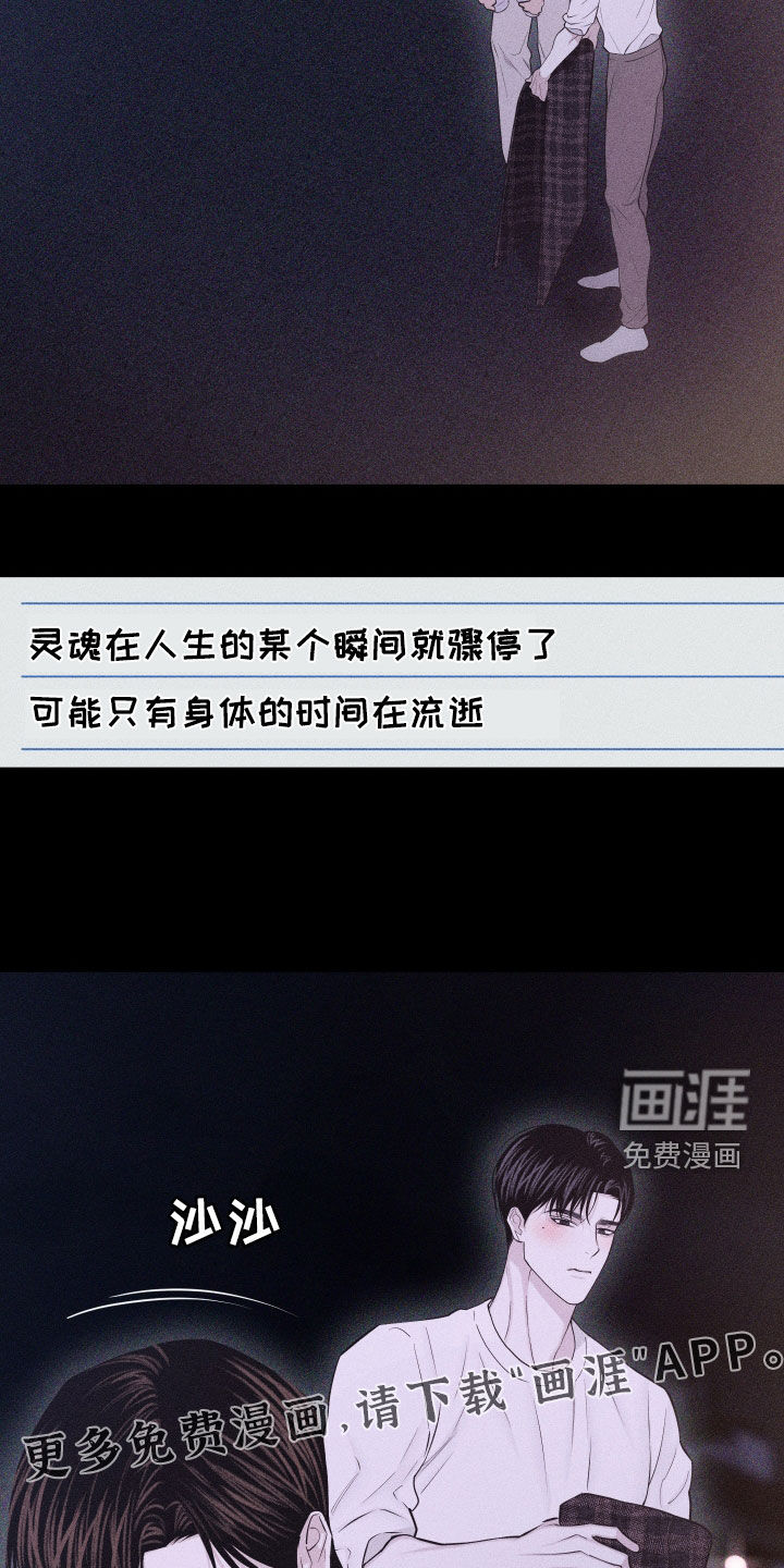 瓷器 第84话 第4页
