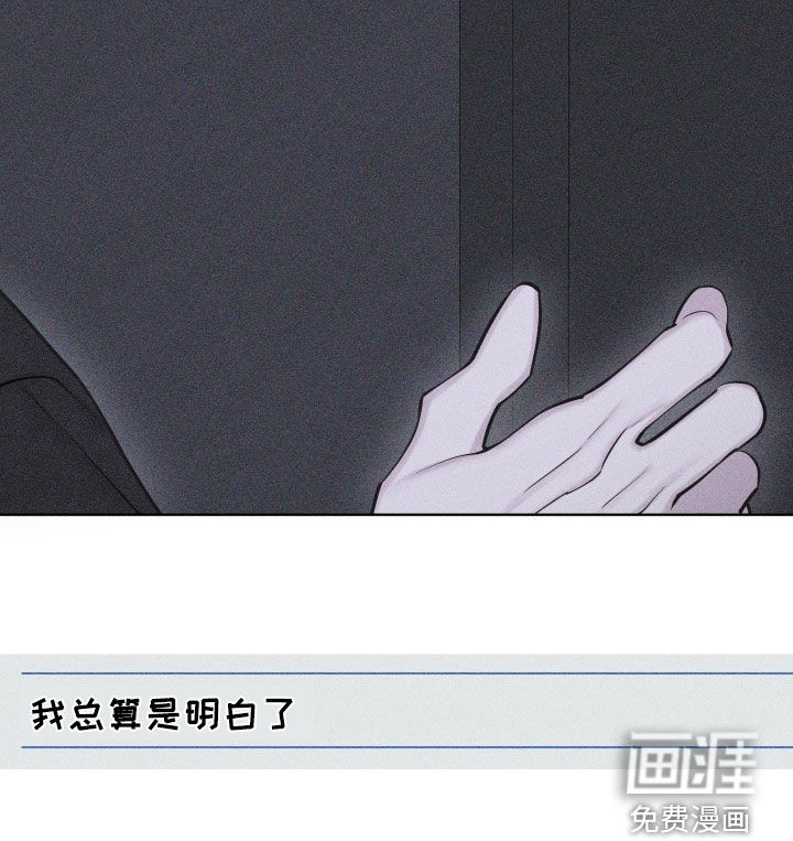 瓷器 第84话 第33页