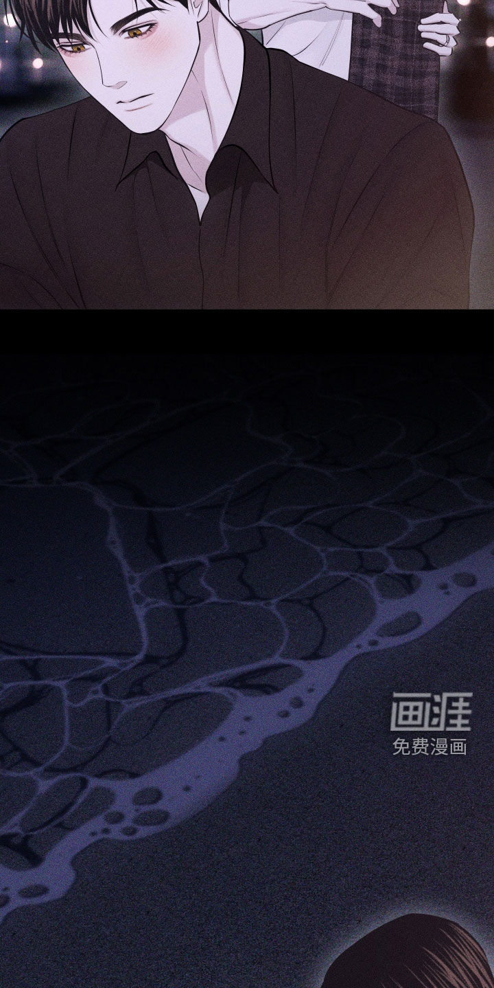瓷器 第84话 第5页