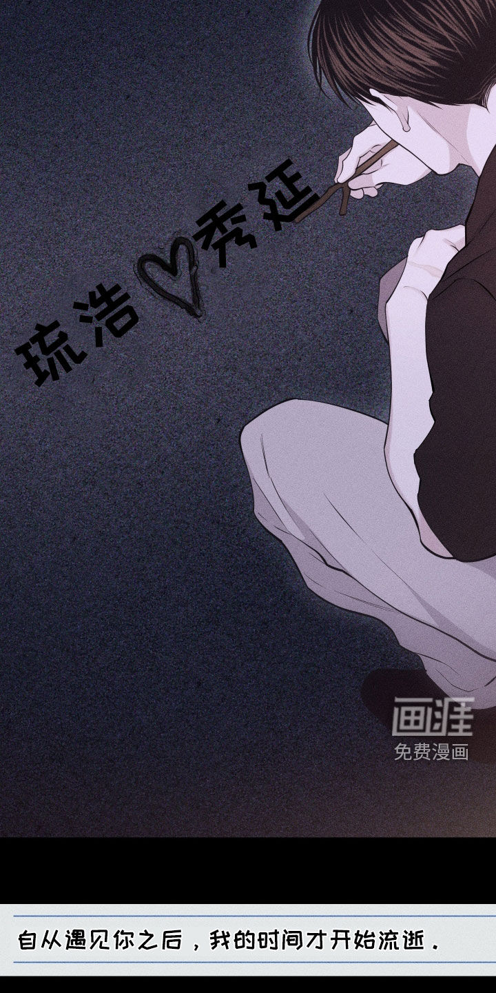 瓷器 第84话 第6页