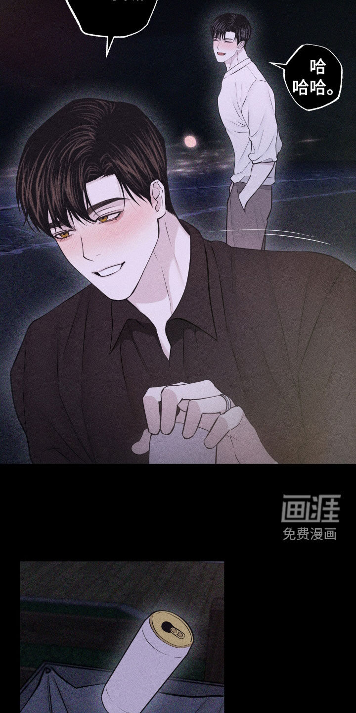 瓷器 第84话 第9页