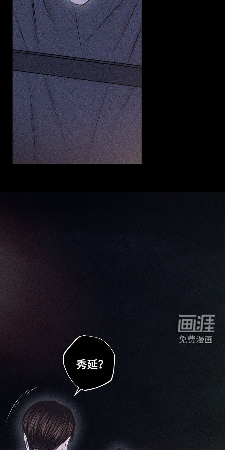 瓷器 第84话 第10页