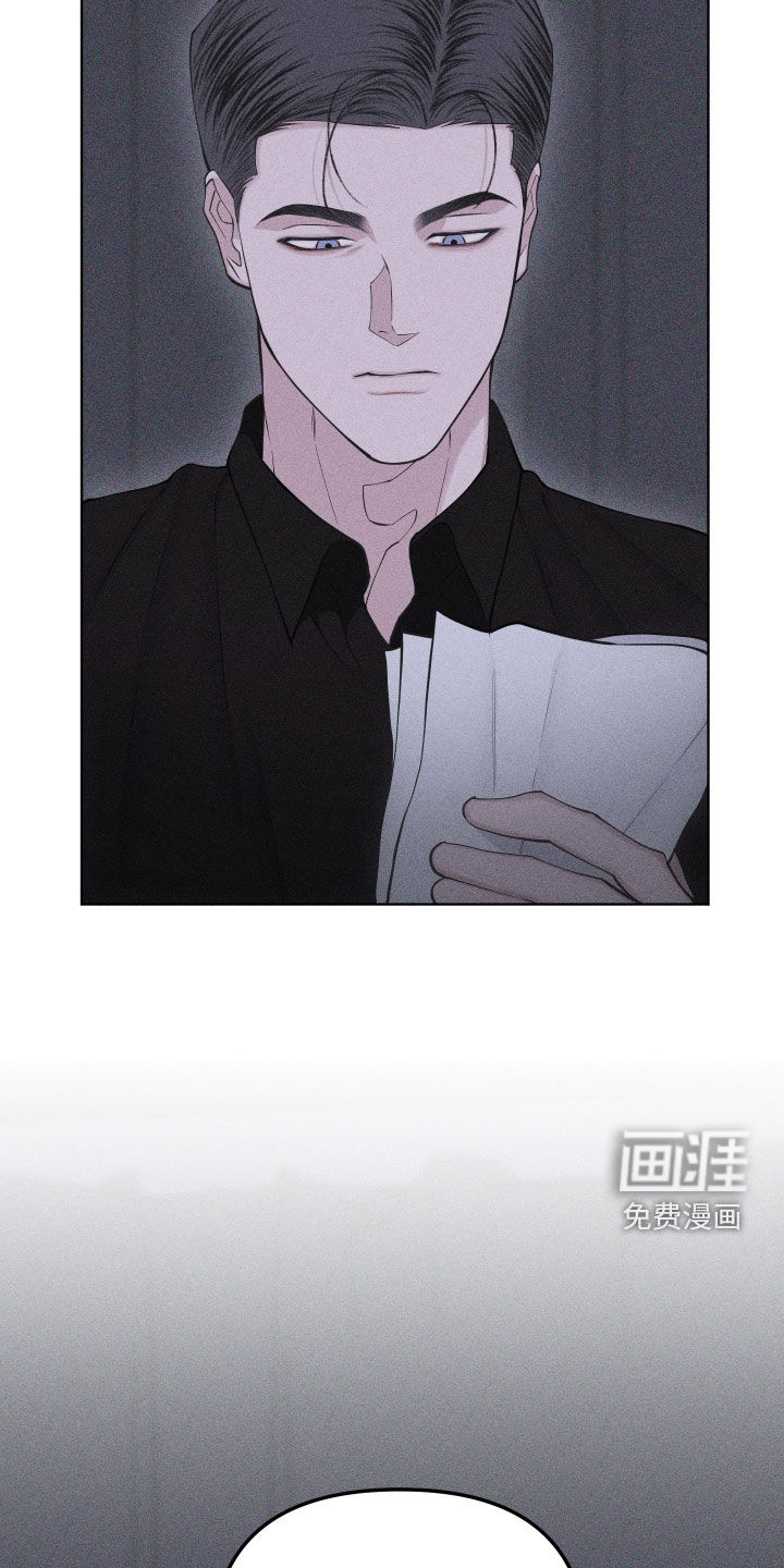 瓷器 第85话 第12页