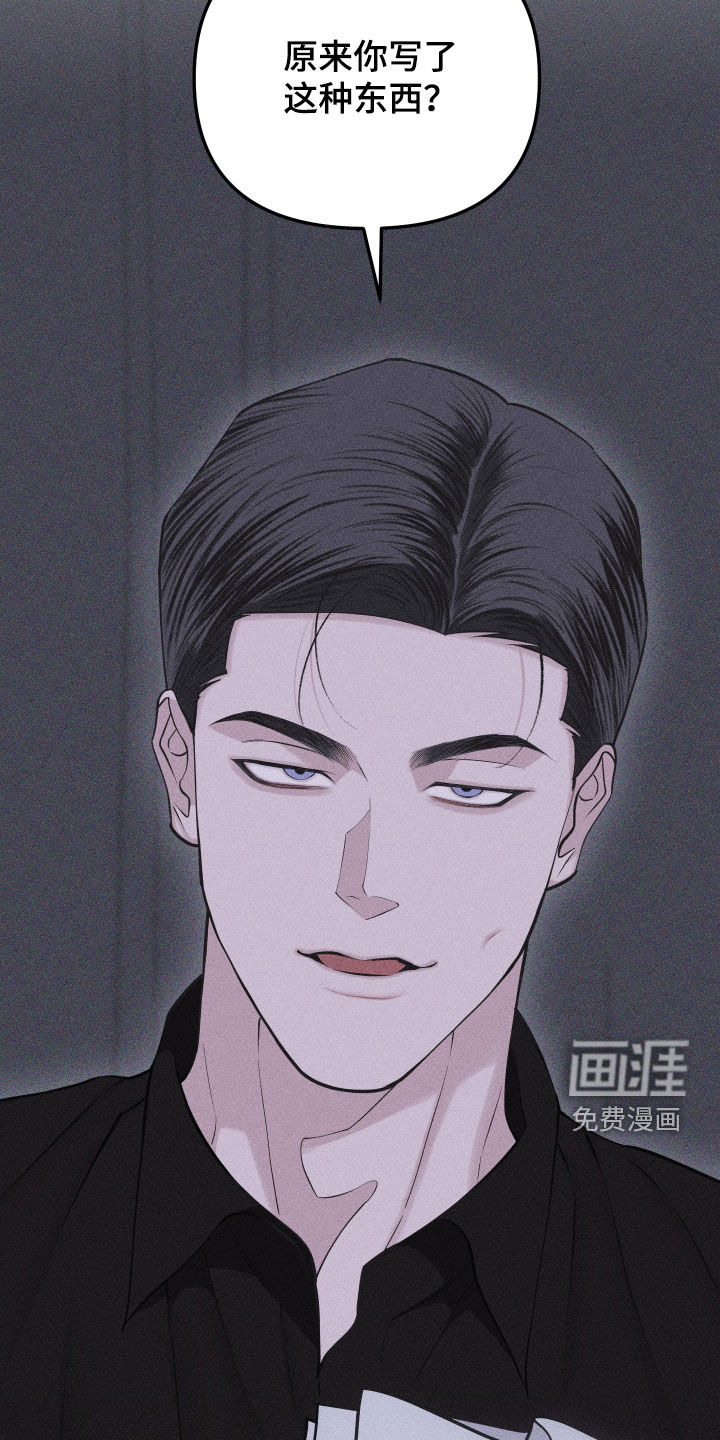 瓷器 第85话 第13页