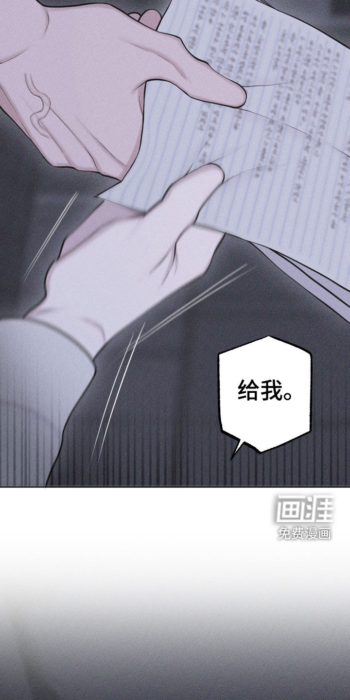 瓷器 第85话 第8页