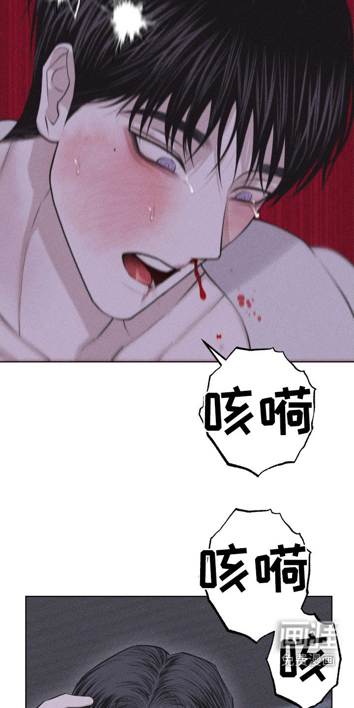 瓷器 第86话 第15页