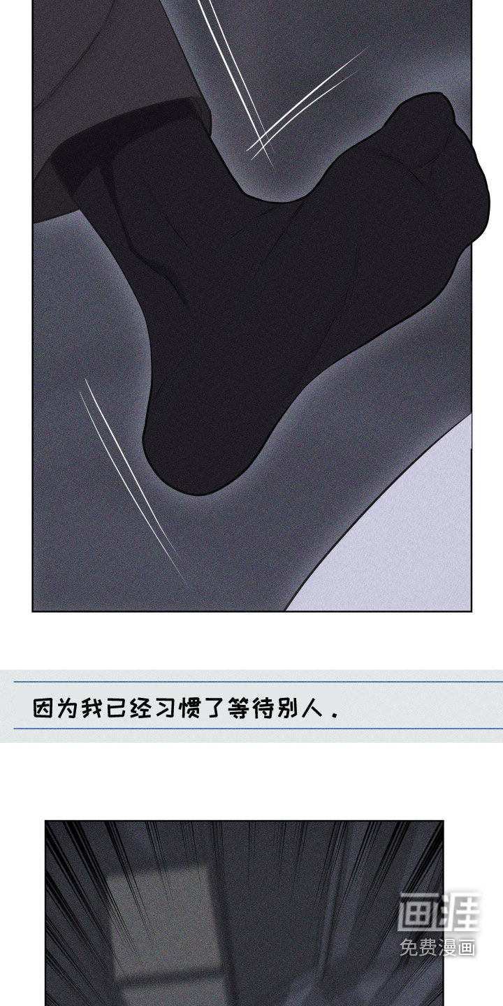 瓷器 第86话 第25页