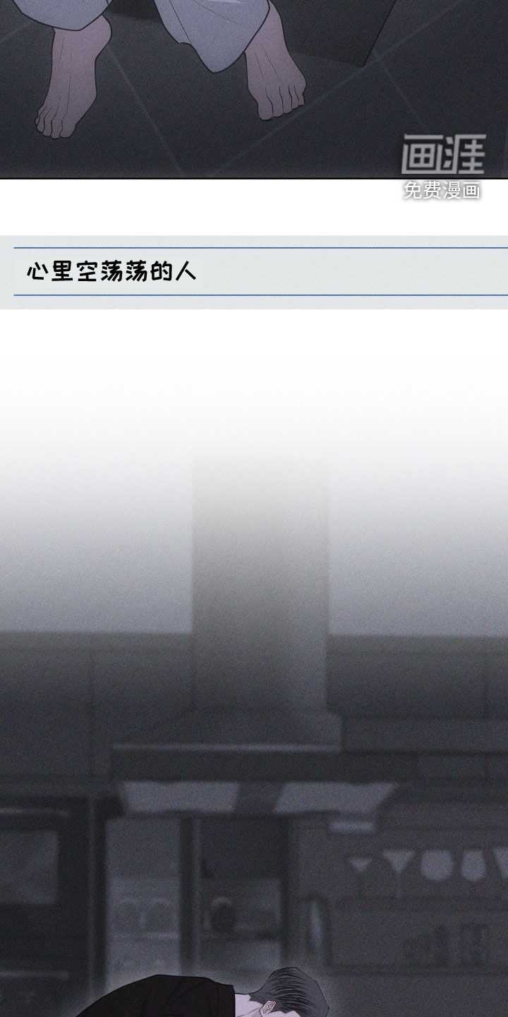 瓷器 第86话 第31页