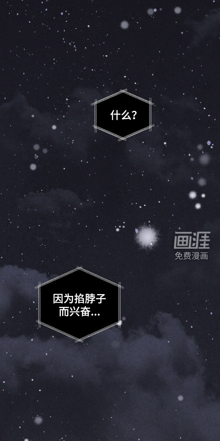瓷器 第87话 第2页