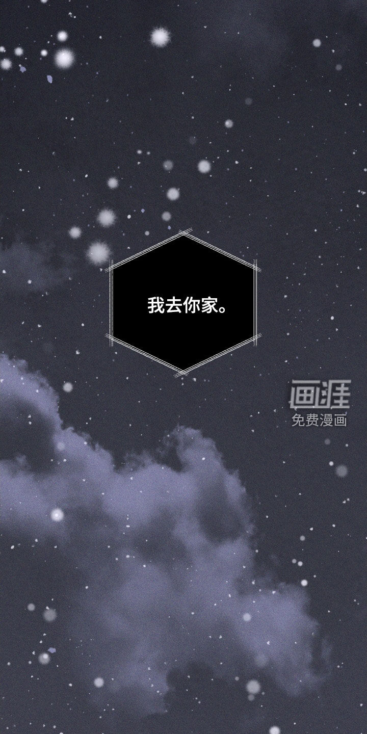 瓷器 第87话 第3页