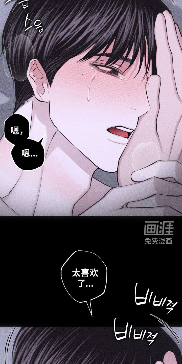 瓷器 第87话 第22页