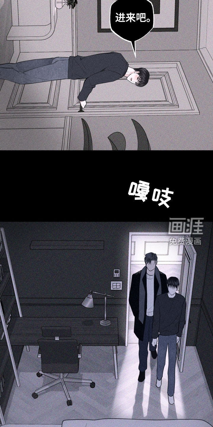 瓷器 第87话 第7页