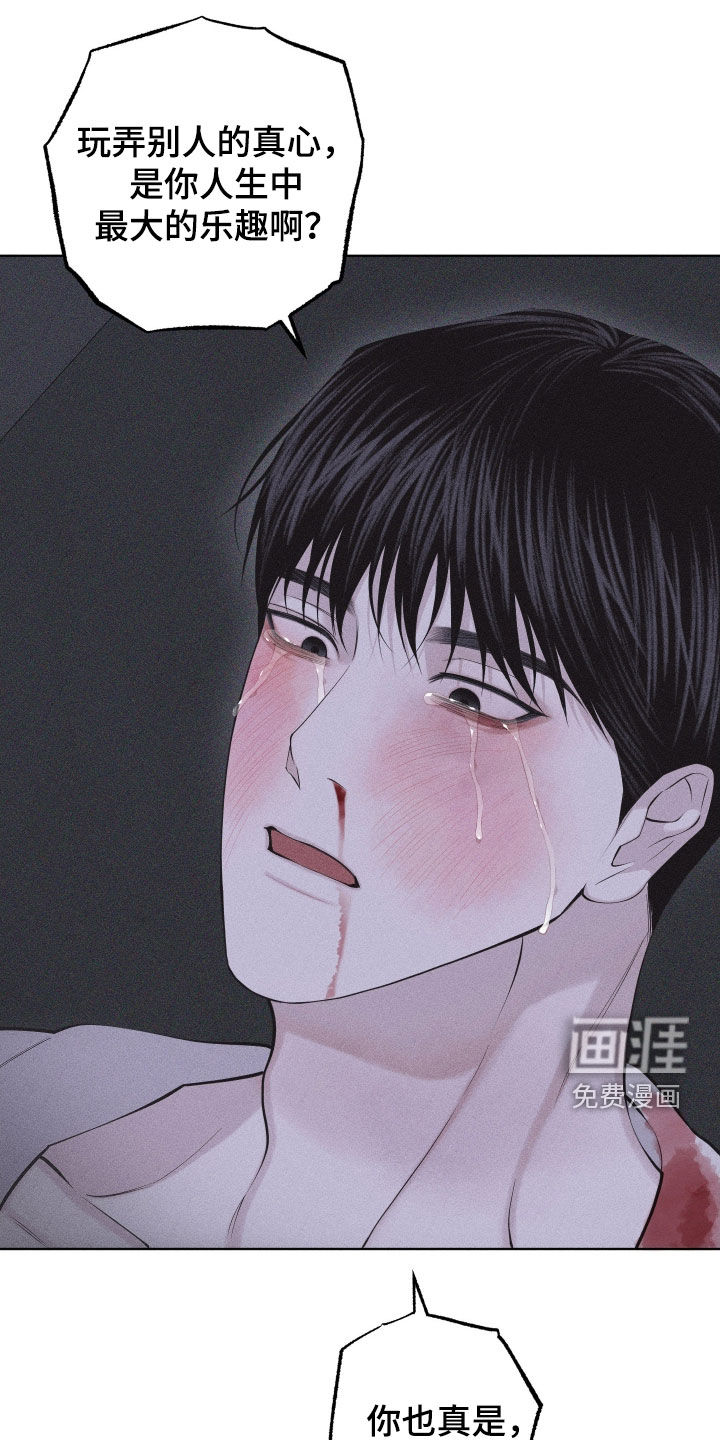 瓷器 第88话 第1页