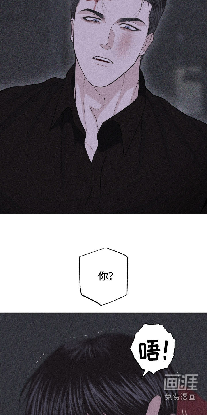 瓷器 第88话 第15页