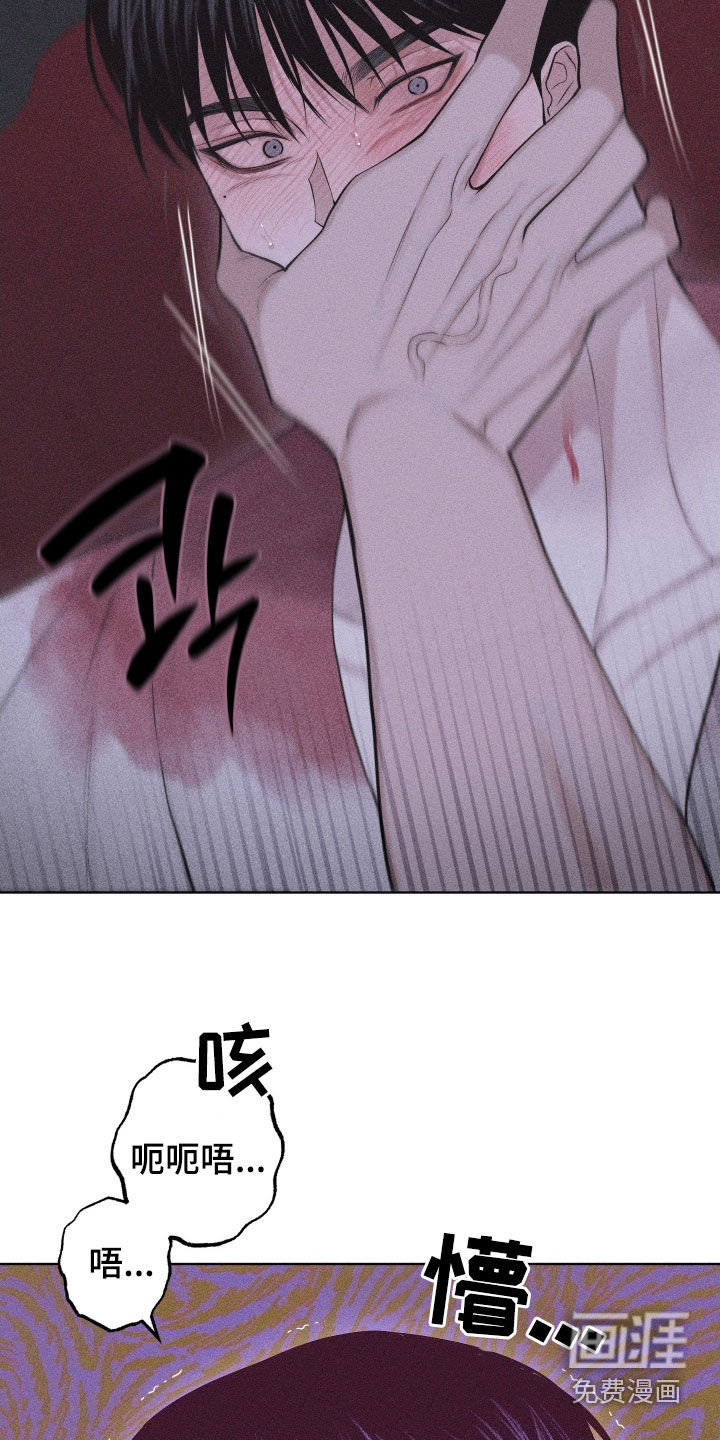 瓷器 第88话 第16页